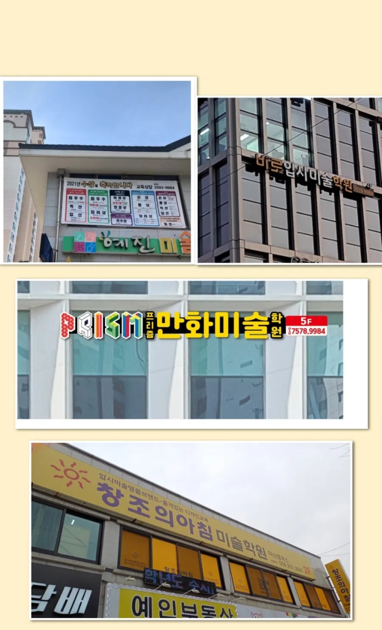 프리즘만화전문학원 이미지