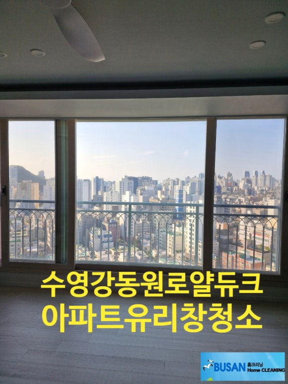 동원로얄크리닝 이미지