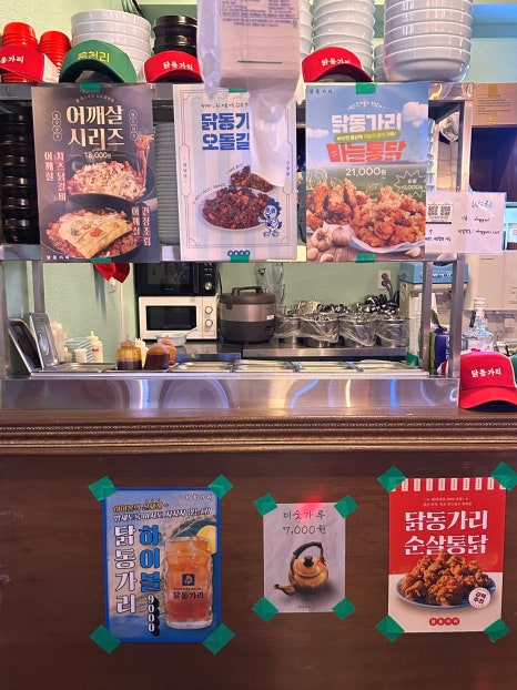 시장통닭&포차 이미지