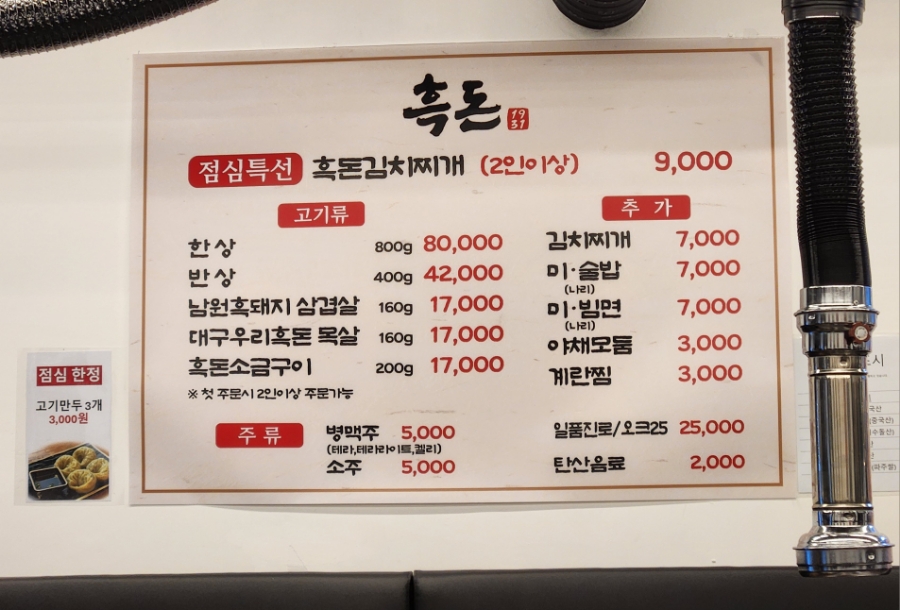흑돈 1931 이미지