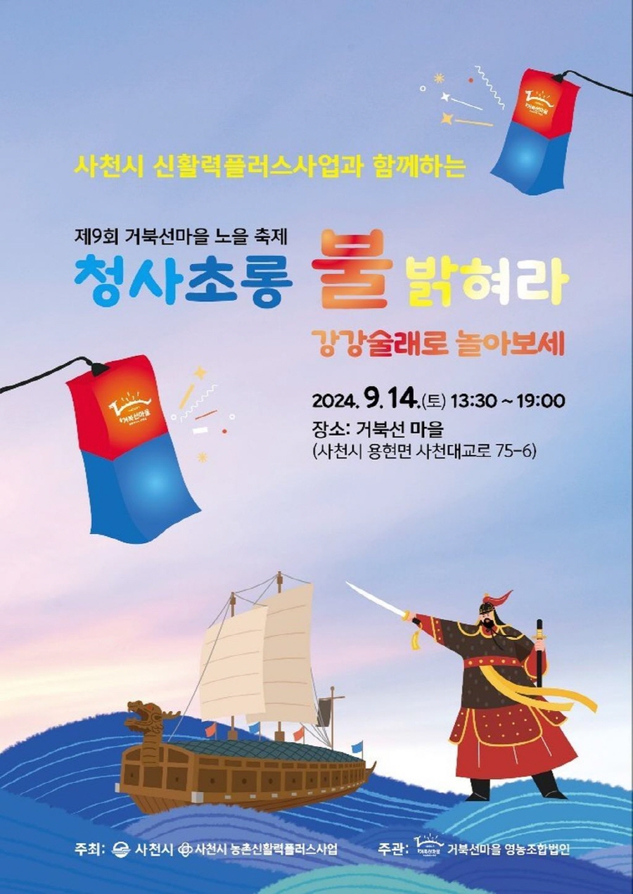 거북선마을 이미지
