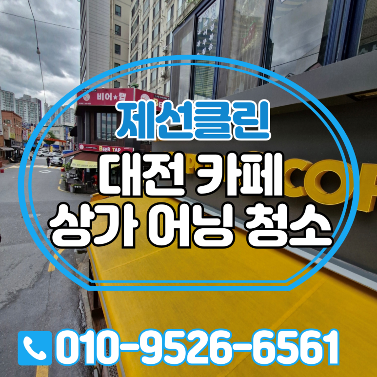 제선클린 이미지