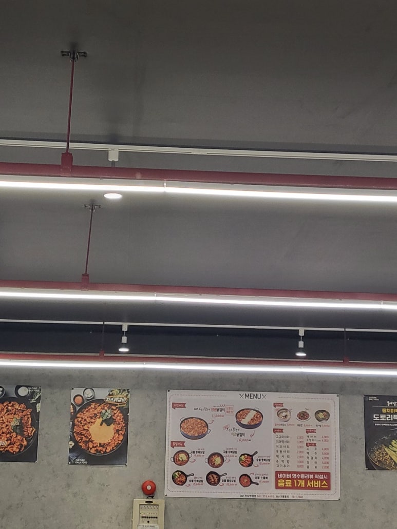 오늘도 닭갈비 영광점 이미지