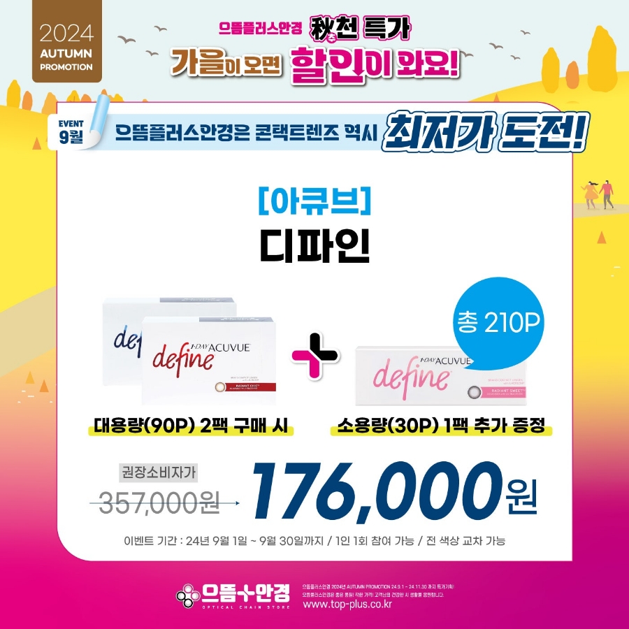 롯데리아파주운정역점 이미지