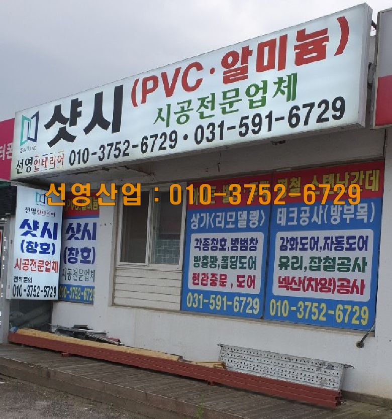 선영산업 이미지