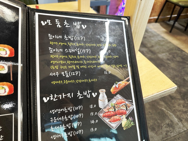 준이네초밥가게 이미지