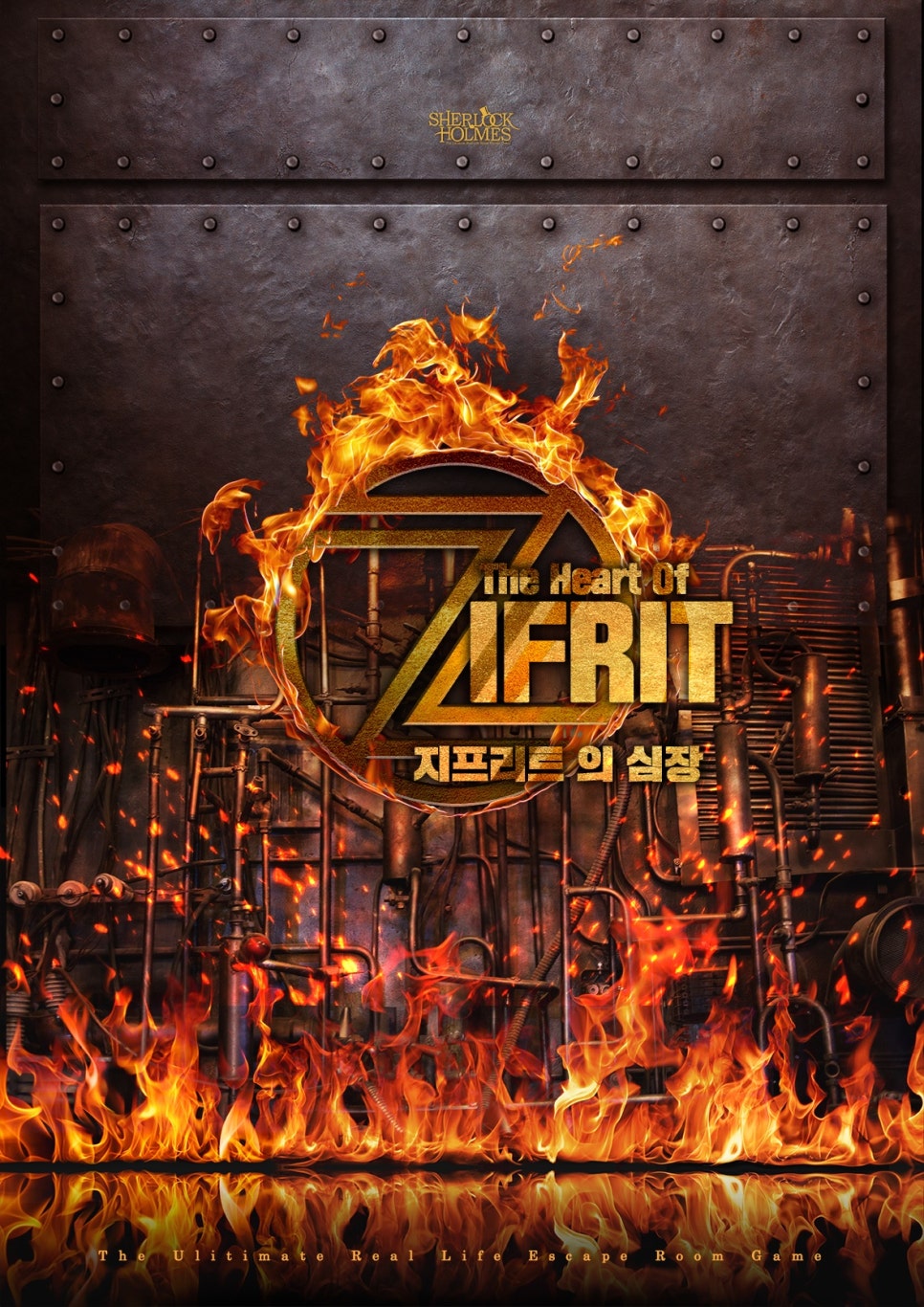 셜록홈즈대전 이미지
