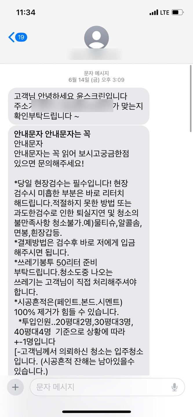윤스클린 이미지