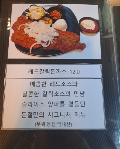 돈까스갤러리 이미지