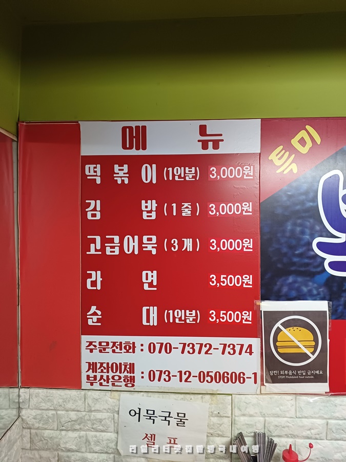 부대쌀떡볶이 이미지