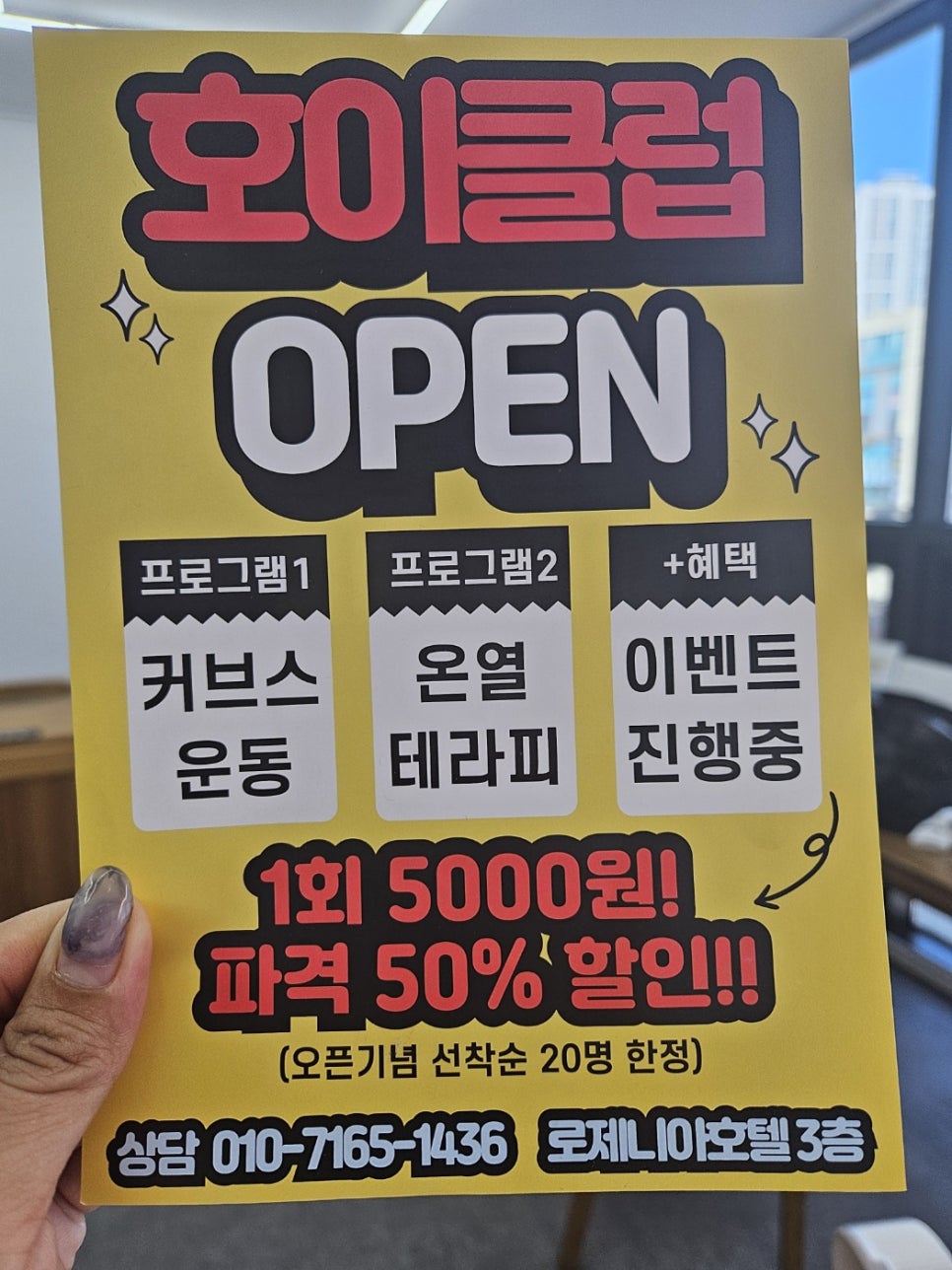 호이클럽 이미지