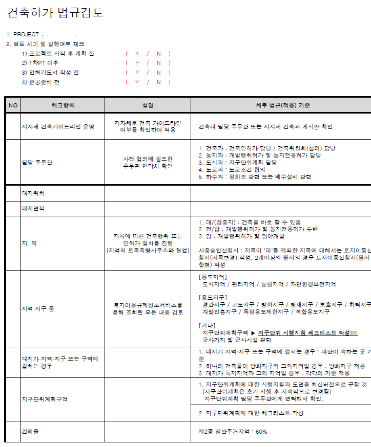 무궁건축사사무소 이미지
