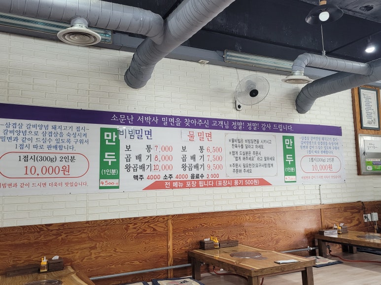 서박사밀면 이미지