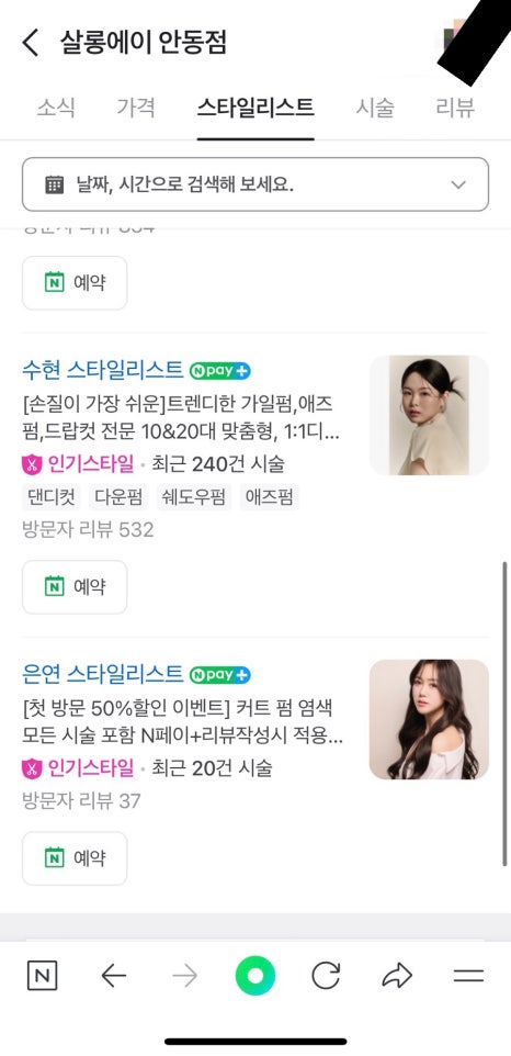 살롱에이 안동점 이미지