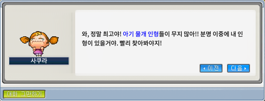 인형랜드 이미지