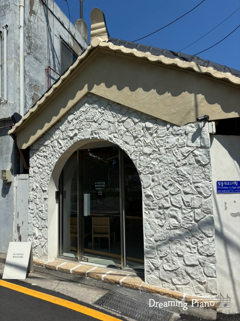 에이치커피로스터스 서촌 이미지
