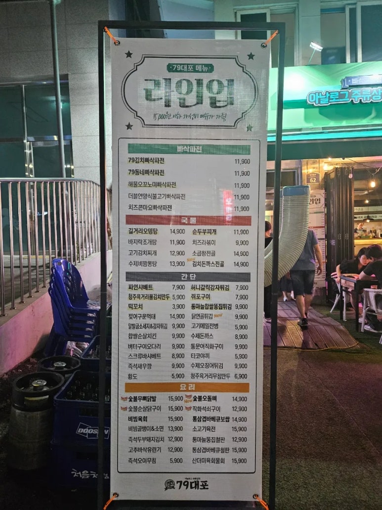 79대포동암점 이미지