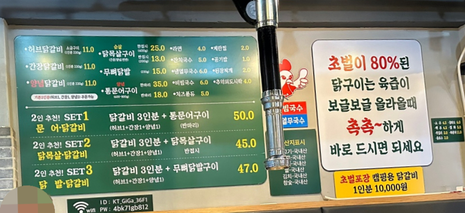 38선넘은짱닭 효자점 이미지