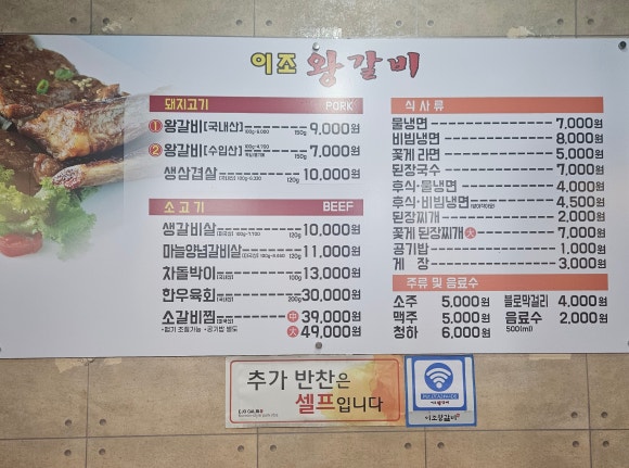 이조갈비식당 이미지