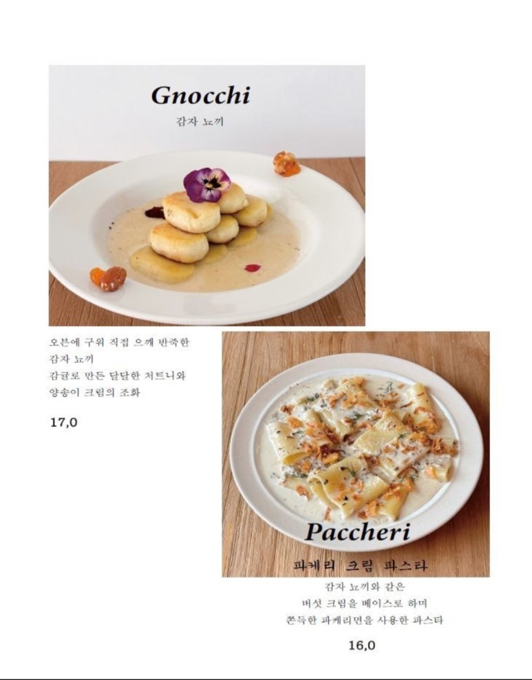 이홍델 이미지