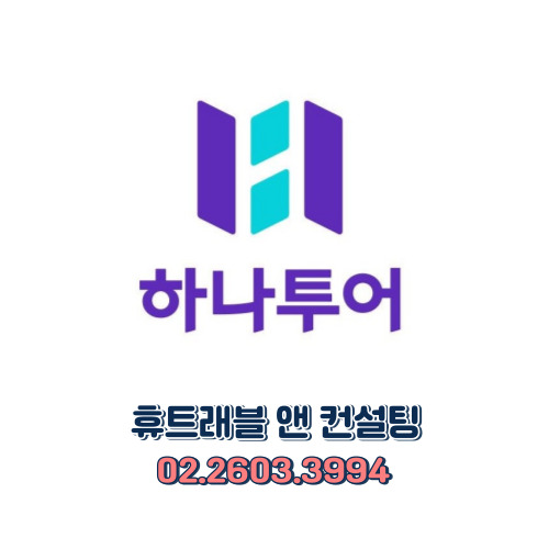 크로아티아컨설팅 이미지