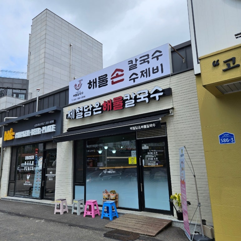제담칼국수 이미지