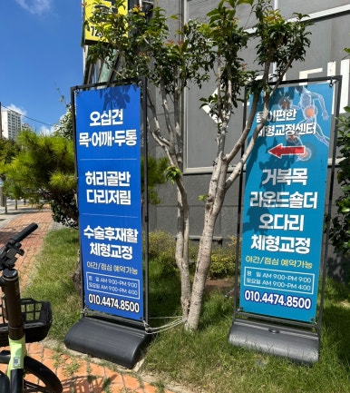 몸이편한 이미지