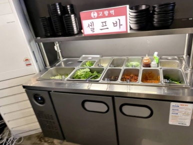 고향역 객사본점 이미지