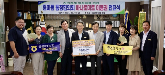 동광양농협하나로마트 이미지