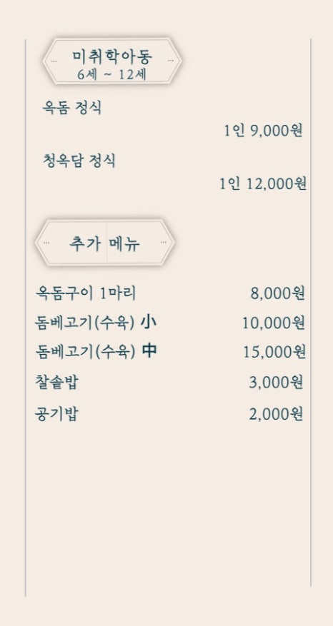청옥김치 이미지