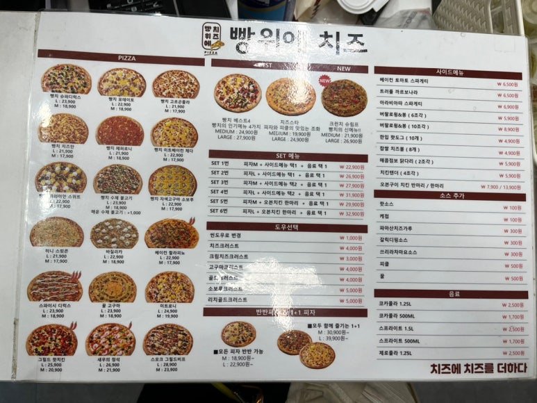 빵위에치즈동작점 이미지
