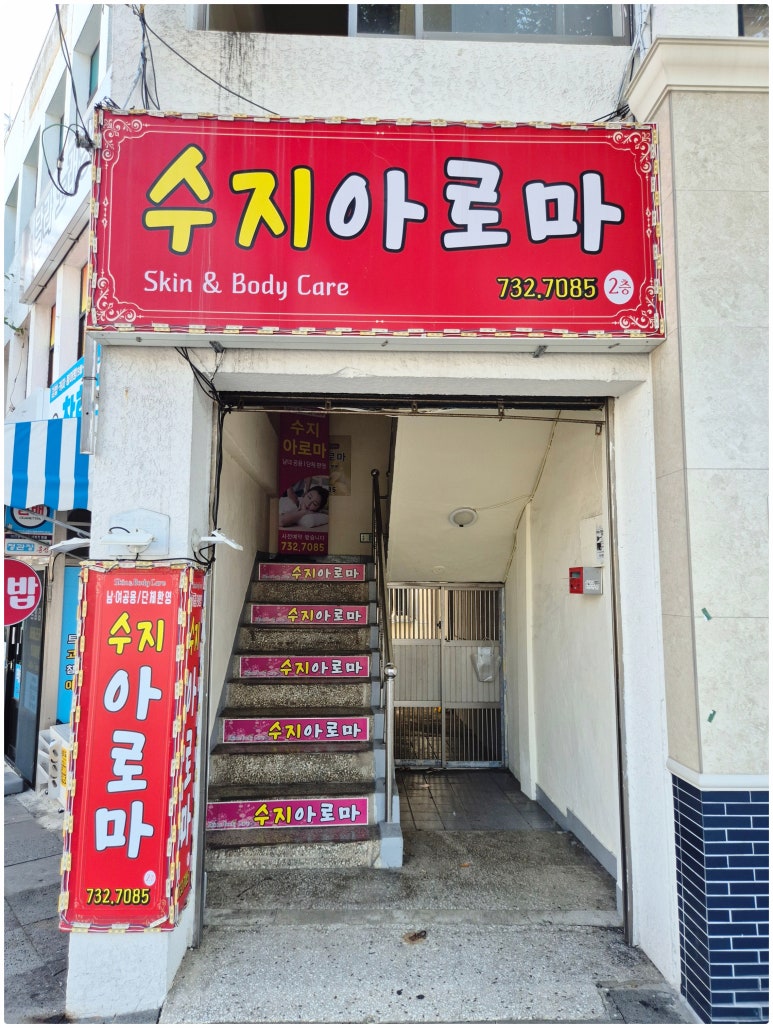 파리바게뜨서귀포 이미지