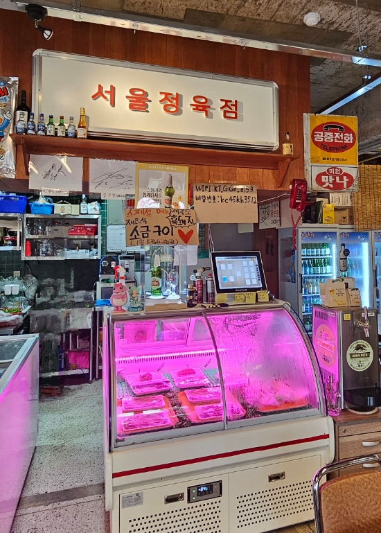 송정정육점식당 이미지