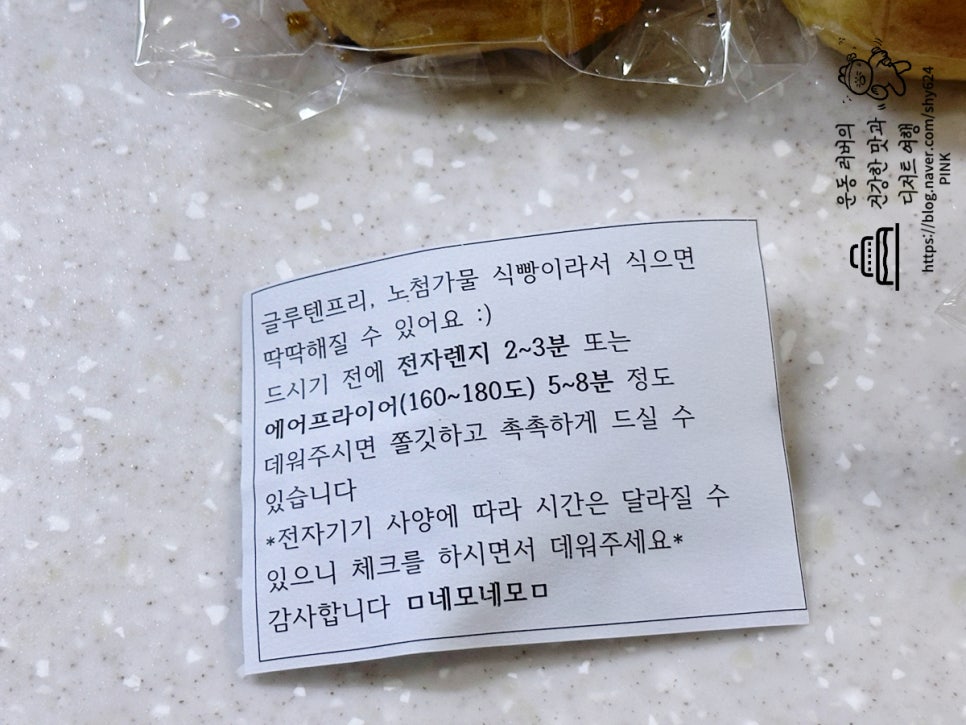 네모네모베이커리 이미지
