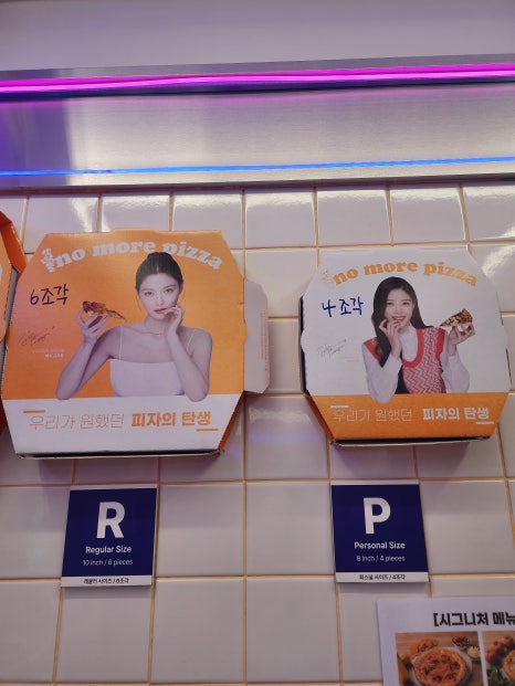 노모어피자고려대점 이미지