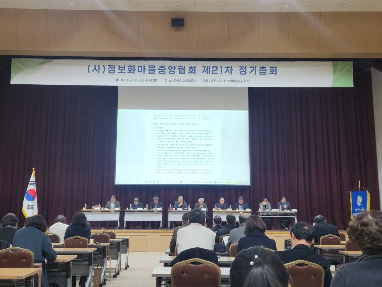 (사)정보화마을중앙협회 이미지