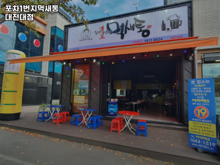 자양동포차 이미지