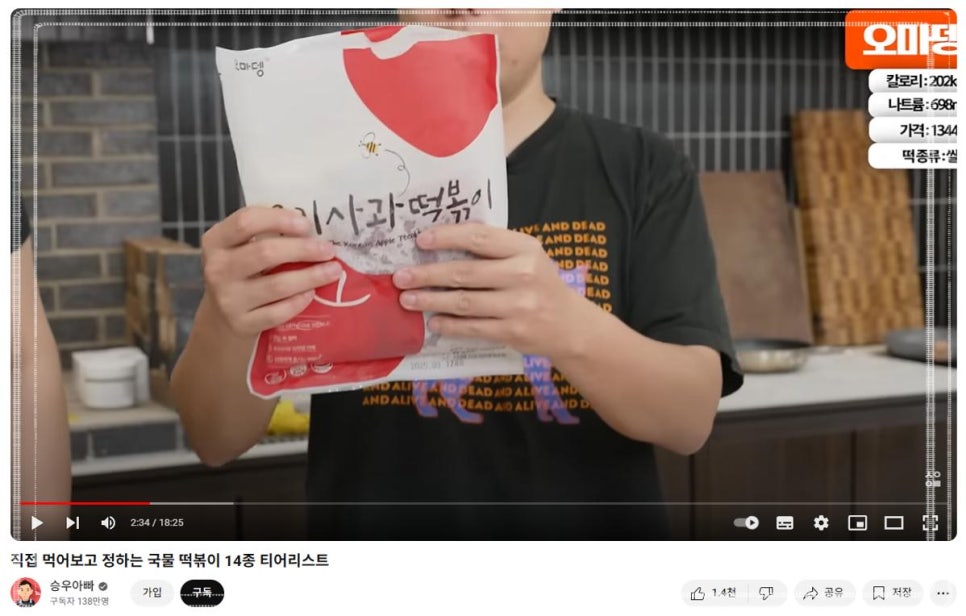 오마뎅 이미지