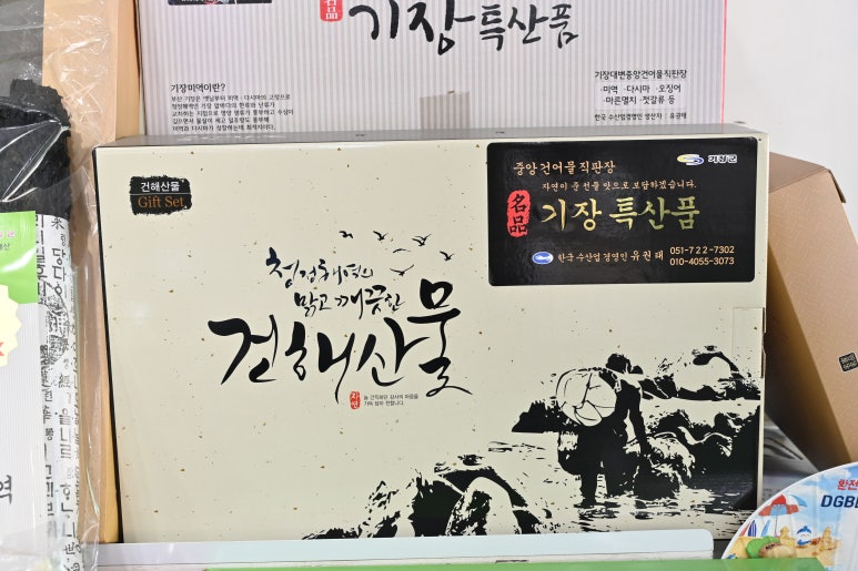 중앙건어물 이미지