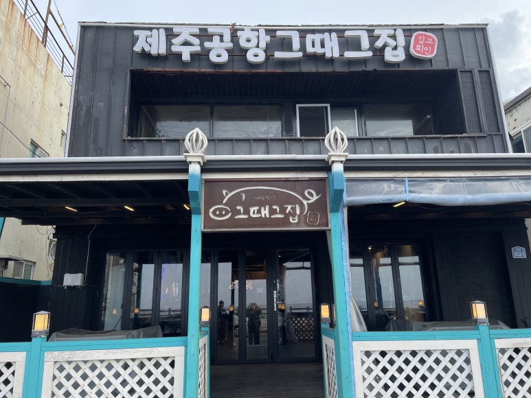 제주그집 이미지