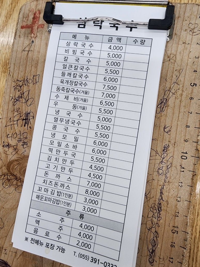 삼락국수 이미지
