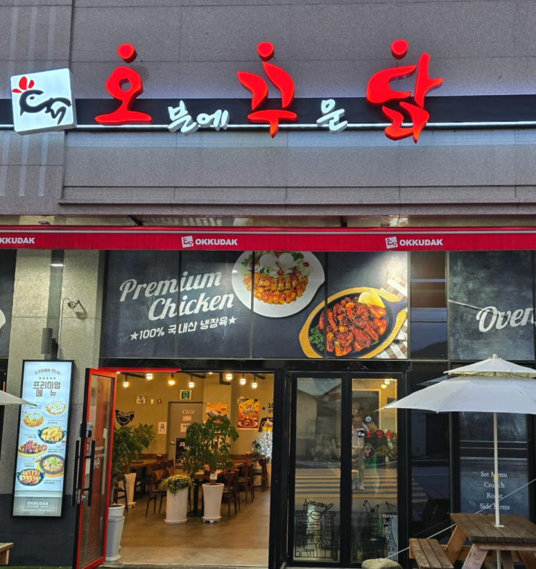 오븐에꾸운닭 이미지
