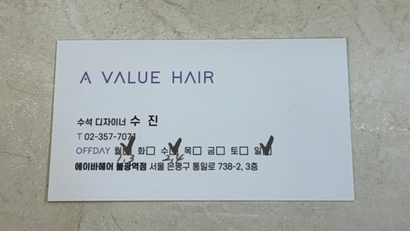 에이바헤어 불광역점 이미지