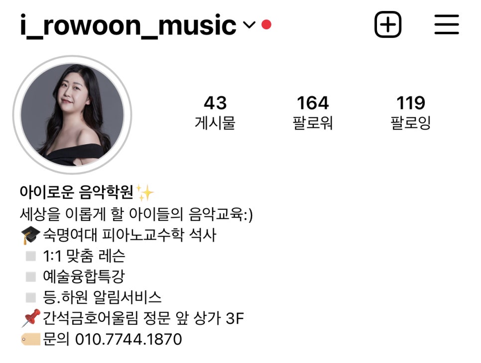 아이로운음악학원 이미지