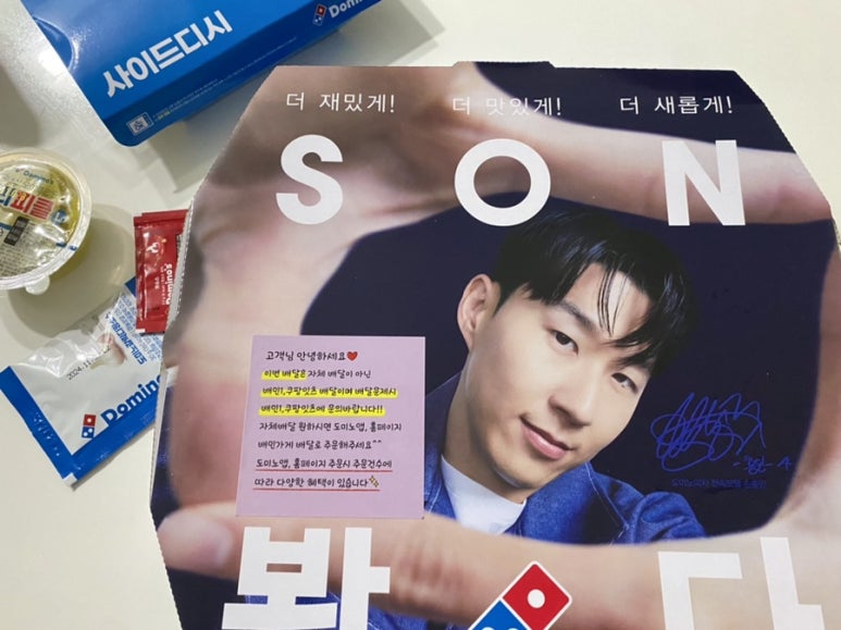 도미노피자평택소사벌점 이미지