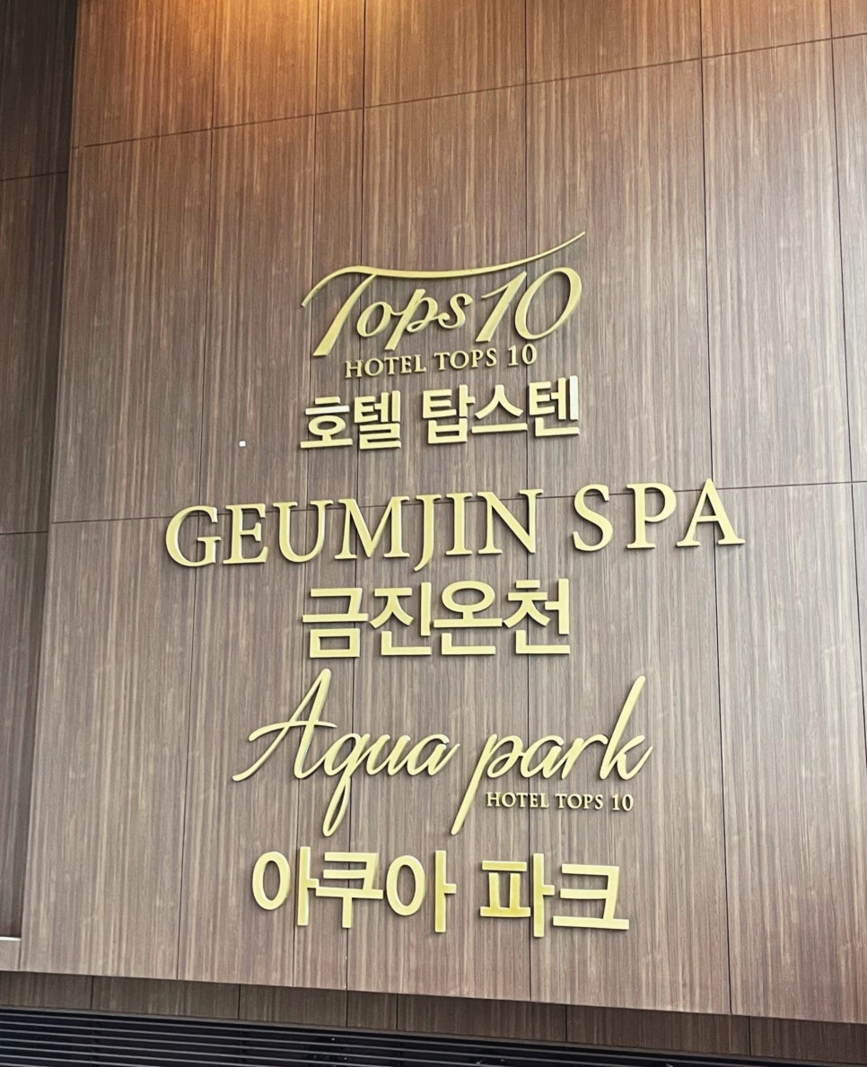 오토텐 이미지
