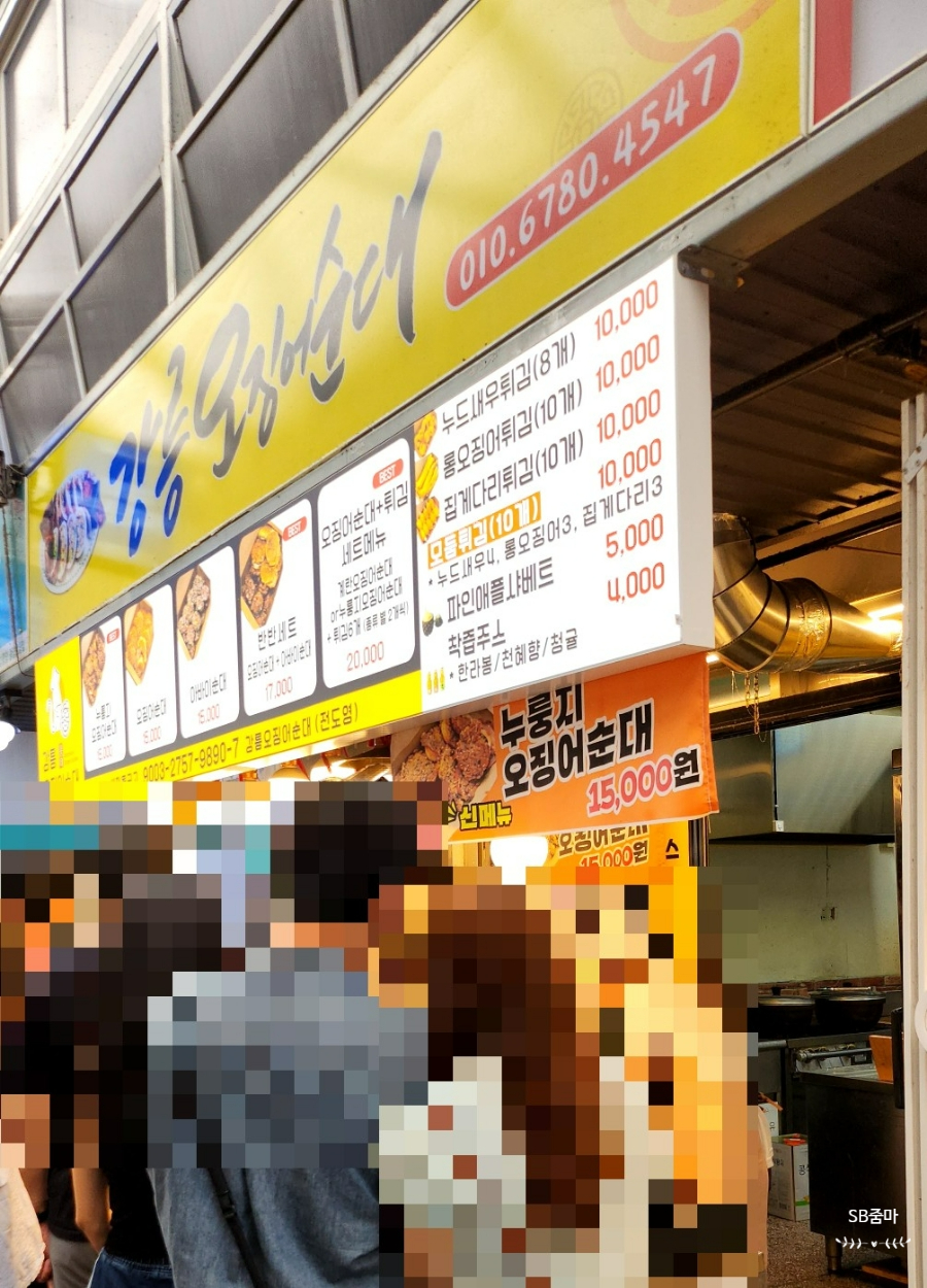 베트남수제버거(반미) 이미지