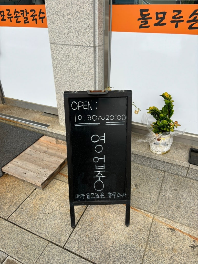 돌모루 이미지