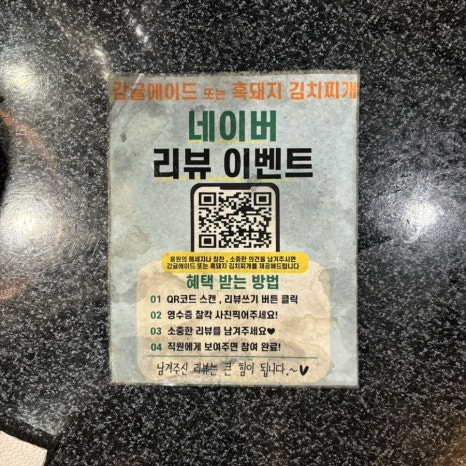제주옥탑울산 이미지