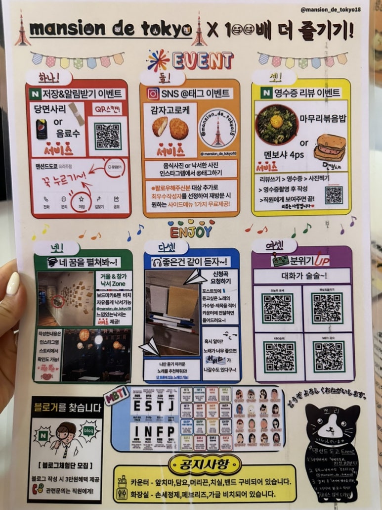 맨션드도쿄 이미지